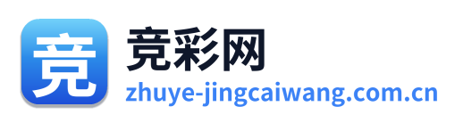 竞彩网